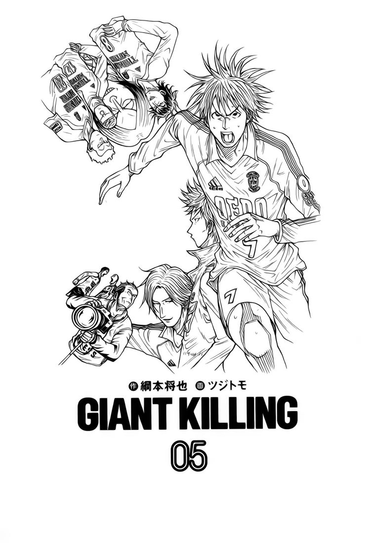img Giant killing 4